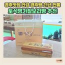 토석명가찰보리빵