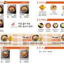 아찌라멘 이미지