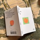 즐거운셀러 | 자몽살구클럽 책 후기, 살구 싶다! 살구싶다!! 살구싶다!!! 왜 베스트셀러일까?