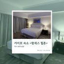 람세스 | 이집트 카이로 람세스 힐튼 호텔 숙박 후기