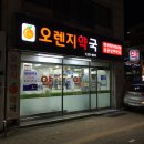 ACC라온약국 | 광주 동구 24시 약국 찾는 법, 공공심야약국 운영시간 정리