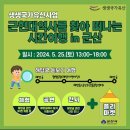 군산에;인
