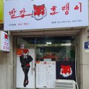 빨강호랭이 이미지