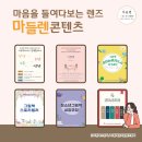 시작은마들렌
