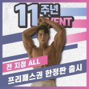 머슬팩토리24삼천포