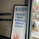 전주커플마사지 전주 타이 아로마 마사지
