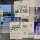 GS25 대림으뜸점 | 으뜸효율 가전 LG전자 베스트샵 의정부점 구매부터 환급 신청까지 원스톱 후기