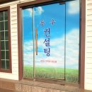 동우컨설팅