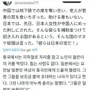 [일반] 중국인은 충동적이고 죄책감이 없고 공격적임 이미지