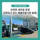 강화세차장 이미지
