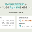 동서외과의원 네이버블로그