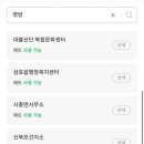 삼호읍보건지소 이미지