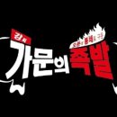 강씨가문의족발 이미지