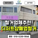 경산희망리턴패키지 업체 추천 상가 폐업 지원금 후기