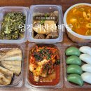 능안로 | 안산 반찬 배달 추천 | 엉겅퀴반찬배달, 엄마 손맛이 담긴 수제 반찬 배송 후기