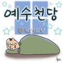 최예수 이미지
