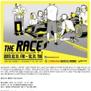 전시소식 - [The RACE] 12.13~ / 청담동 모토쿼드 2층 카페갤러리 이미지