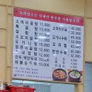 남양주 세무서 황우곰탕 소머리곰탕 후기