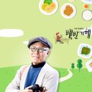 오작교밥상 이미지