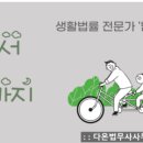 다온법무사사무소 - 서구 염색공단로 17 | 다온법무사사무소