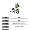 근육터짐 지방빠짐 이미지