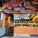 빵사부식빵공방 - 수원시 영통구 아주로 20 | 빵사부식빵공방