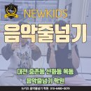 음악줄넘기 | [대전 중촌동 목동 선화동] 음악줄넘기학원 급수 시험 진행 후기 🎵🏆 | 아이들이 나를 보는 눈빛이 달라졌다