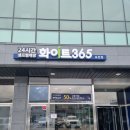 24시무인화이트빨래방 이미지