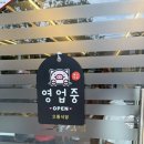 으뜸식당 | [으뜸식당] 봉곡동고기맛집추천 찌개와 삼겹살 조합으로 배터지게 봉곡삼겹살맛집 으뜸식당에서 즐기자