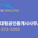 e편한공인중개사사무소 이미지