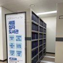 보람동도서관 이미지