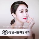청담서울여성외과의원 이미지