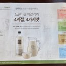 느린마을 양조장 포항효자점 이미지