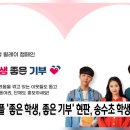 송수초등학교 이미지