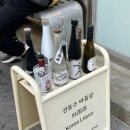 제비술방