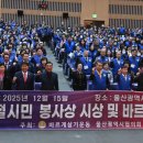 제33회 효자효부,친절시민 봉사상 시상 및 바르게살기운동 회원 전진대회 이미지