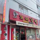 도계꼬마김밥 이미지