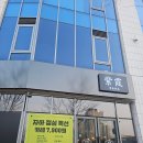 [청주 오송맛집] 자하오송점 방문 후기