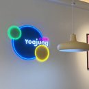 중마약국 | 2026.03 광양 디저트 카페 [요거트아이스크림의정석 광양중동점]