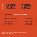 왕선로 | 대구맞춤정장가격 미스터테일러 후기