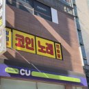 철권노래연습장 이미지