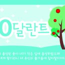 달란트시장용 달란트쿠폰 이미지