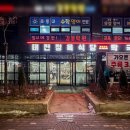 태전마트정육
