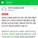 현재 강동호 네이버 프로필 상황(플레디스 네이버프로필 조정의혹 해명) + 한 게녀가 네이버와 한 통화녹음본 추가 이미지