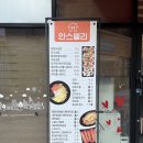 안스델리롤앤김밥 | [청라 김밥] 안스델리롤앤김밥 내돈내산