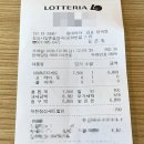 롯데리아 김포양곡점 이미지