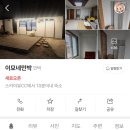 이모네민박 이미지