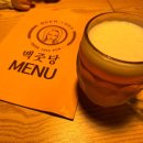 맥줏당 이미지