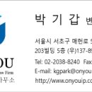 온유특허사무소