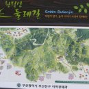 물만골 체육시설